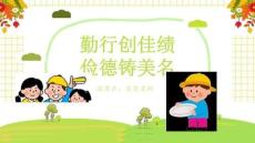 勤儉節(jié)約教育課件精品PPT(中小學(xué)專用)