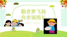 學(xué)生勤儉節(jié)約知識培訓(xùn)(勤儉節(jié)約教育主題班會)課件