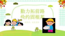 幼兒園大班安全《勤儉節(jié)約知識》PPT課件