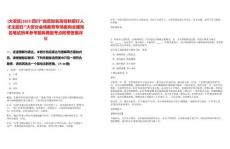 [大安區(qū)]2025四川“自貢知名高校秋招行人才主題日”大安分會場教育專場面向全國知名筆試歷年參考題庫典型考點附帶答案詳解