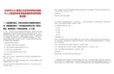 [大慶市]2025黑龍江大慶市科學技術館招聘6人筆試歷年參考題庫典型考點附帶答案詳解