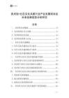 美術館+社區文化共建行業產業發展現狀及未來發展趨勢分析研究