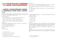 2024年09月恒豐銀行武漢分行招考1名檔案整理輔助崗人員（勞務派遣制）筆試歷年參考題庫附帶答案詳解