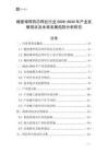硬面堆焊藥芯焊絲行業(yè)2026-2030年產業(yè)發(fā)展現狀及未來發(fā)展趨勢分析研究