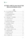 電子樂器DIY套件行業2026-2030年產業發展現狀及未來發展趨勢分析研究