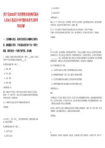 [周寧縣]2025周寧縣招聘教育政府購買服務人員60人筆試歷年參考題庫典型考點附帶答案詳解