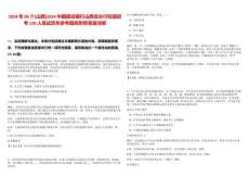2024年09月[山西]2024中國建設銀行山西省分行校園招考120人筆試歷年參考題庫附帶答案詳解