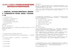 2024年03月[江蘇]2024年徐州銅山農村商業銀行春季校園招考筆試歷年參考題庫附帶答案詳解