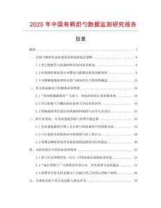 2025年中國有柄奶勺數據監測研究報告