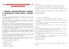 2025中國航材集團業務發展事業部副總經理招聘1人筆試參考題庫附帶答案詳解