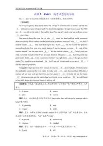 2018-2019學年高中新創新一輪復習英語人教版習題：必修2 Unit 1 高考試卷分塊專練 Word版含答案-英語備課大師【全免費】