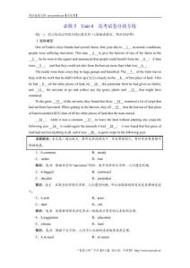2018-2019學年高中新創新一輪復習英語人教版習題：必修5 Unit 4 高考試卷分塊專練 Word版含答案-英語備課大師【全免費】