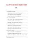 2025年中國(guó)封口膠袋數(shù)據(jù)監(jiān)測(cè)研究報(bào)告