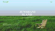 君山島年度營(yíng)銷(xiāo)規(guī)劃