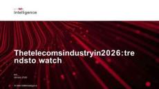 2026年電信行業(yè)展望報告：趨勢觀察 The telecoms industry in 2026 trends to watch-GSMA