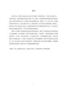 高速公路施工測量專業(yè)技術(shù)方案設(shè)計