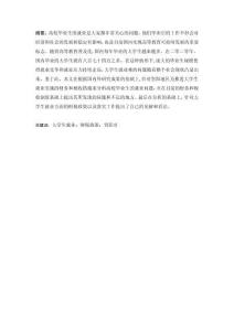 促進(jìn)貴陽(yáng)市大學(xué)生就業(yè)的稅收政策存在的問(wèn)題及對(duì)策分析