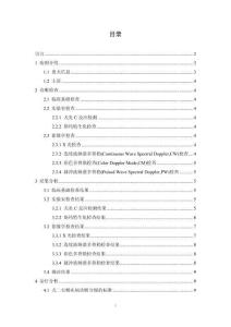 老年犬心臟病診斷與治療效果分析
