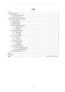 論黃芪的雙向調(diào)節(jié)作用