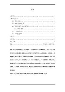 牦牛腹瀉的病原學(xué)診斷