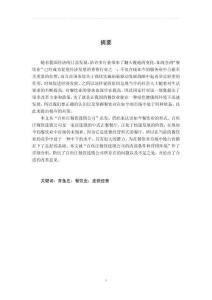 淺談餐飲業(yè)的連鎖經(jīng)營(yíng)