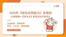 20.【家長會】教育活動方案設計.pdf_20251224180607(1)