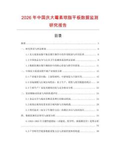 2026年中國慶大霉素瓊脂平板數據監(jiān)測研究報告