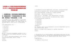 [太和縣]2025安徽太和縣自然資源和規(guī)劃局招聘5人筆試歷年參考題庫典型考點附帶答案詳解