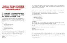 [鐘山區(qū)]2025貴州六盤水市鐘山區(qū)城市管理綜合行政執(zhí)法局招聘13人筆試歷年參考題庫(kù)典型考點(diǎn)附帶答案詳解