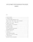 2025醫(yī)療器械產(chǎn)品研發(fā)市場需要供需平衡分析投資規(guī)劃報(bào)告