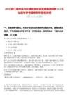 2025浙江湖州吳興交通旅游投資發(fā)展集團招聘3人筆試歷年參考題庫附帶答案詳解