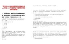 [東川區(qū)]2025云南昆明市東川區(qū)事業(yè)單位人才引進(jìn)30人筆試歷年參考題庫(kù)典型考點(diǎn)附帶答案詳解