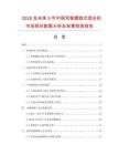 2026及未來5年中國雙錐螺旋式混合機市場現狀數據分析及前景預測報告