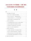 2026及未來5年中國智能一卡通門禁機市場現狀數據分析及前景預測報告