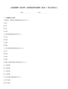 應納稅額的一般計算--注冊稅務師考試輔導《稅法一》第三章講義3