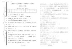 2025年人教版小學(xué)六年級(jí)數(shù)學(xué)下冊(cè)第四單元《比例》測(cè)試卷及答案(含三套題)
