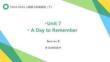 Unit+7+A+Day+to+Remember+Section+B單詞課件+-2024-2025學年人教版七年級英語下冊