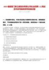 2025福建廈門新立基股份有限公司社會招聘1人筆試歷年參考題庫附帶答案詳解