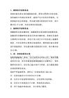 常見工傷的急救措施