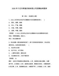 2026年個舊市輝煌供銷有限公司招聘備考題庫完整答案詳解