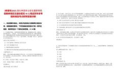 [孝感市]2025湖北孝感市公安交通管理局招聘孝南區交通協管員40人筆試歷年參考題庫典型考點附帶答案詳解