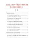 2026及未來5年中國運(yùn)豬車市場現(xiàn)狀數(shù)據(jù)分析及前景預(yù)測報告