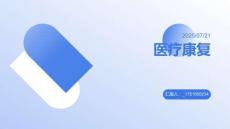 醫療康復：康復訓練與禮儀要點