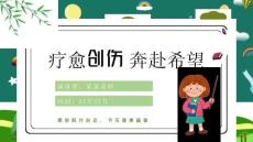 學生心理健康PPT課件