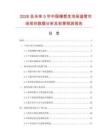 2026及未來5年中國橡塑發泡保溫管市場現狀數據分析及前景預測報告