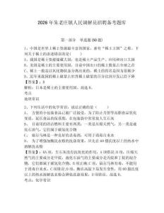 2026年朱老莊鎮(zhèn)人民調(diào)解員招聘?jìng)淇碱}庫及一套完整答案詳解