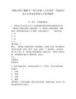 濟源示范區(qū)2025年“智匯濟源·人才濟濟”引進高層次人才和急需短缺人才備考題庫及答案詳解一套