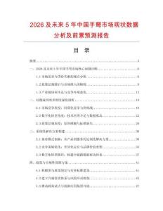 2026及未來5年中國手弩市場現狀數據分析及前景預測報告