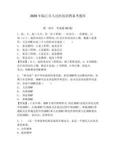 2026年臨江市人民醫院招聘備考題庫帶答案詳解
