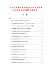 2026及未來5年中國流泉石山盆景市場現狀數據分析及前景預測報告